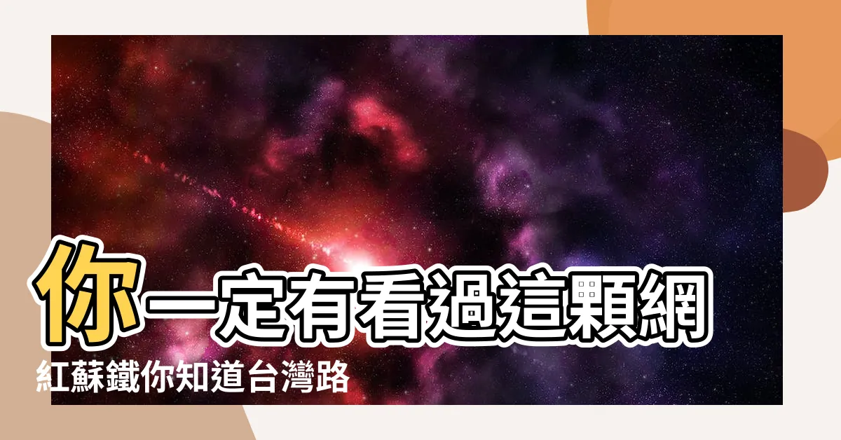 【巨型雙子蘇鐵】你一定有看過這顆網紅蘇鐵你知道台灣路邊那種沒 |優惠推薦 |spinulosum |