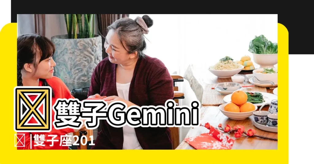 ღ雙子Geminiஐ |雙子座2016年3月9日運勢 |雙子座2016年3月9日運勢 |【雙子座2016年3月9日】