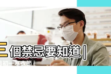 【農曆十月初一什麼相沖】三個禁忌要知道 |十月初一寒衣節 |每月生肖運程新曆2023年12月7日至2024年1月6日 |