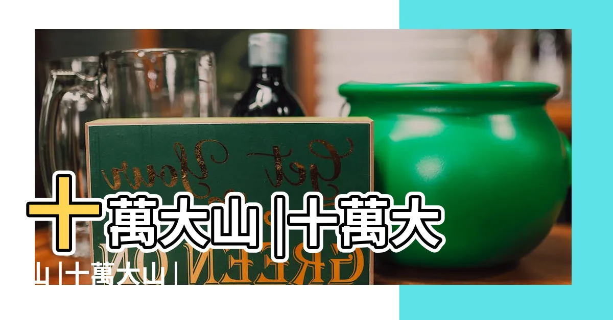 【廣西十萬大山】十萬大山 |十萬大山 |十萬大山 |