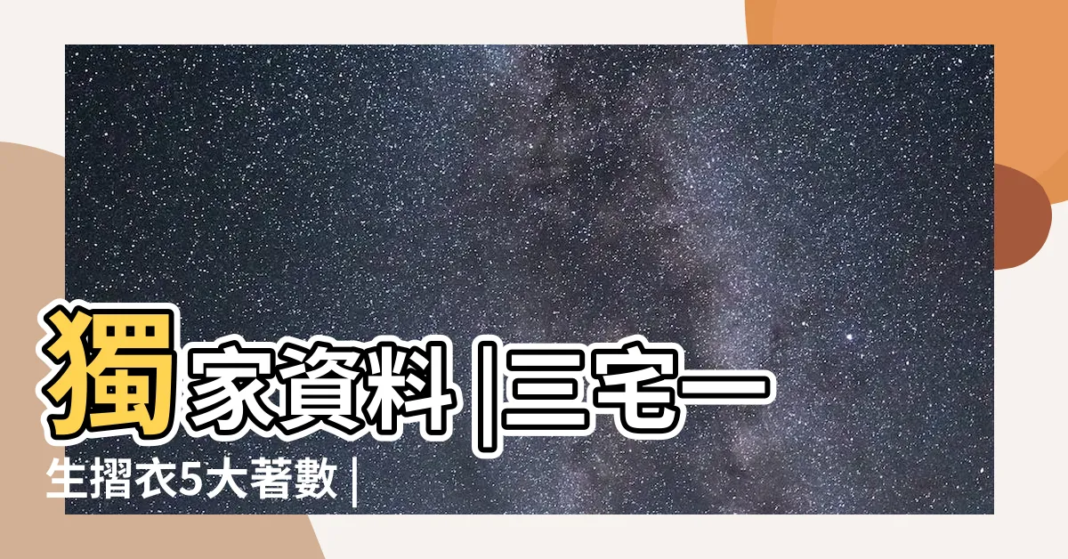 【三它一生衣服】獨家資料 |三宅一生摺衣5大著數 |Issey |