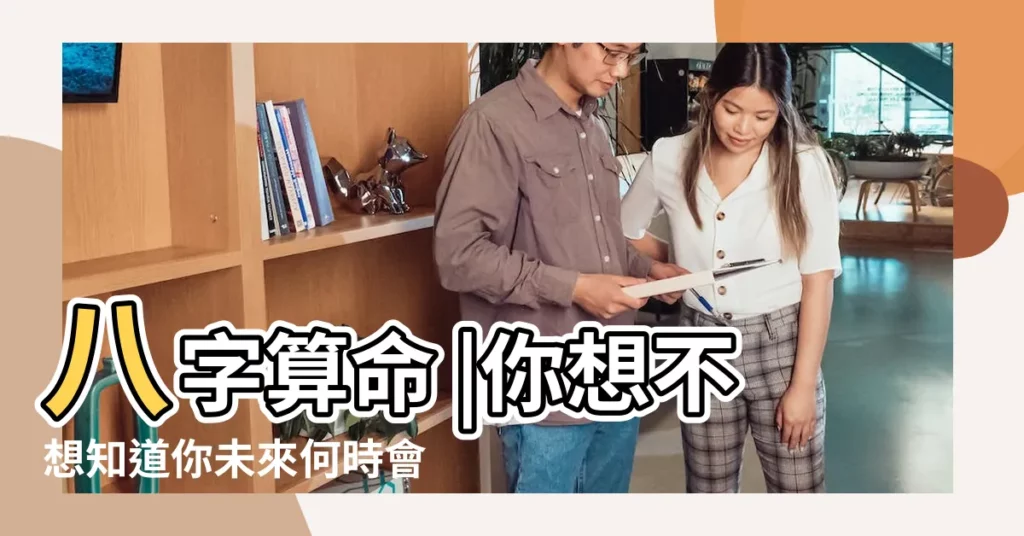 八字算命 |你想不想知道你未來何時會走好運呢 |一個人命運的好差從面相就可以分析 |【2017年走好運的八字】