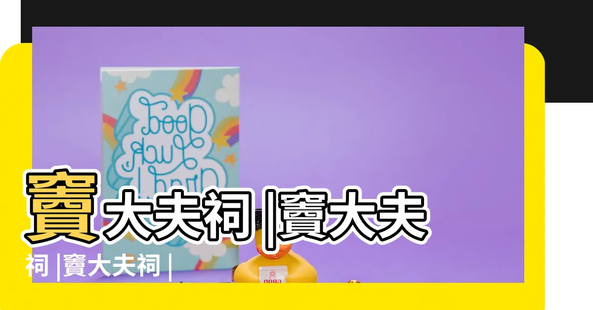 【竇大夫祠】竇大夫祠 |竇大夫祠 |竇大夫祠 |