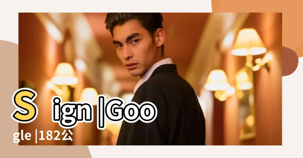 Sign |Google |182公分相關新聞報導第1頁 |【2018禹狗5月11日運程】