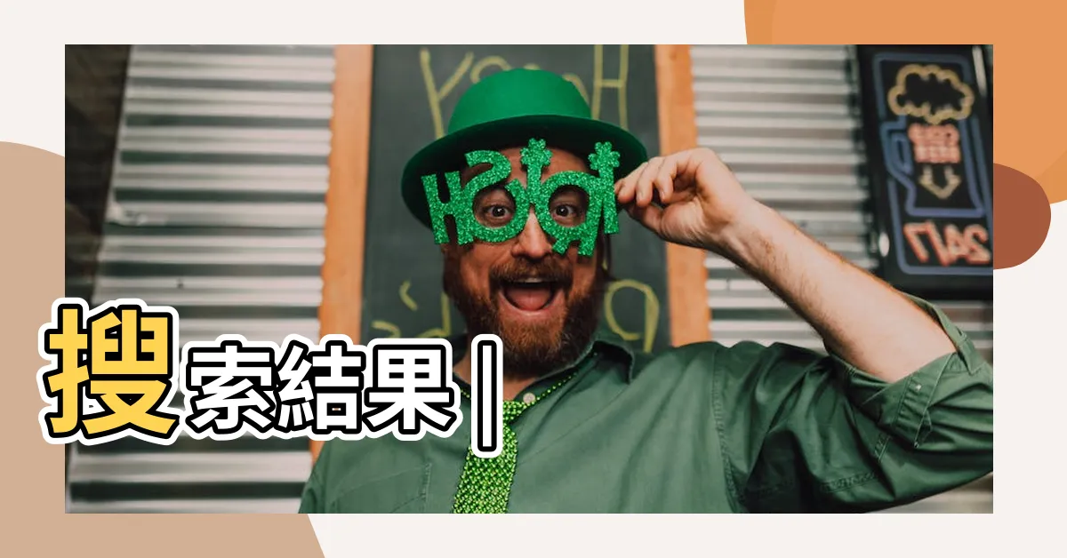 【金色是什麼顏色】搜索結果 |