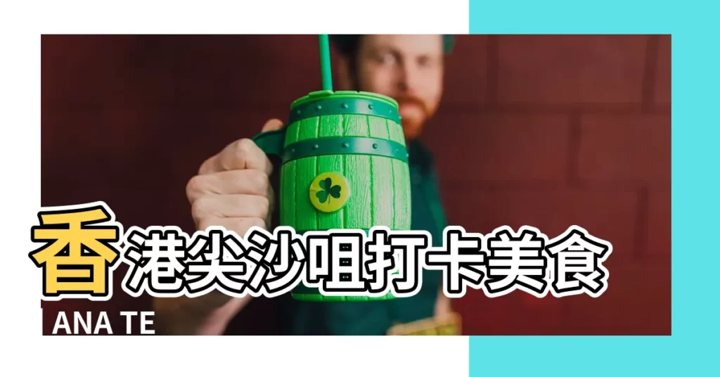 【天穴 相片】香港尖沙咀打卡美食 | ANA TEN 天穴壽司刺身美照