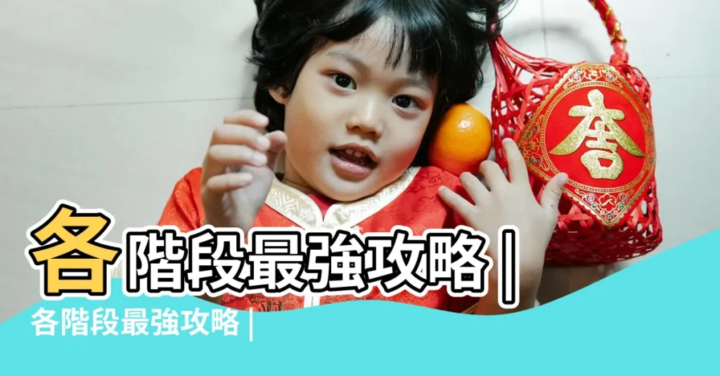 各階段最強攻略 |各階段最強攻略 |5個你必須知道的關鍵 |【怎麼跟摩羯男談戀愛】