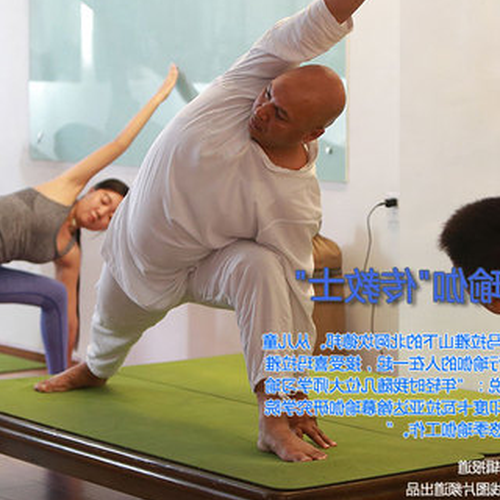 3、國際瑜伽教練認證協會、國際瑜伽教練協會、國際瑜伽教練協會