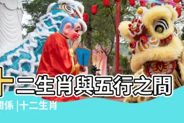 【五行相剋跟屬相有關係嗎】十二生肖與五行之間的關係 |十二生肖五行相生相剋 |天干地支等對應關係 |