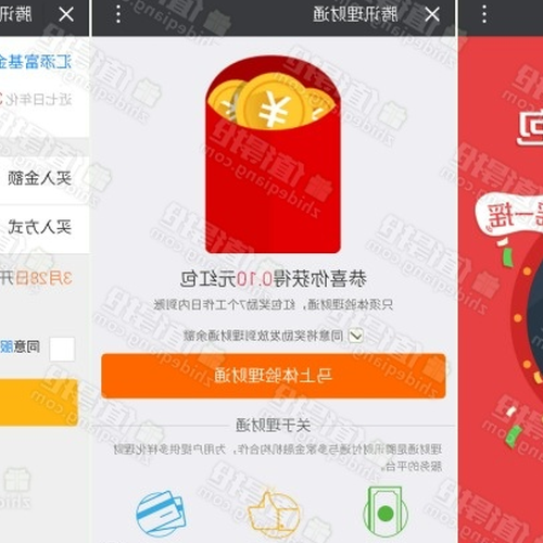 2、QQ有理財鏈接紅包，不小心買了基金怎麼取消？ 