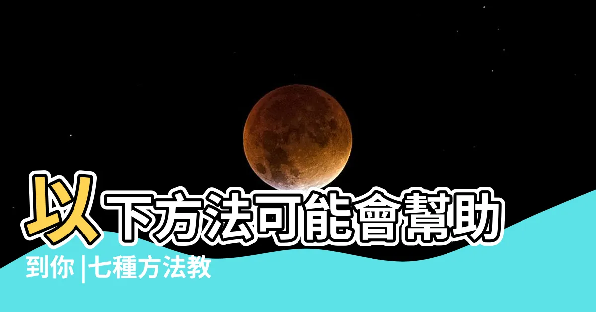 【八字 不知時辰】以下方法可能會幫助到你 |七種方法教你定生辰 |不知道出生時辰怎麼辦 |