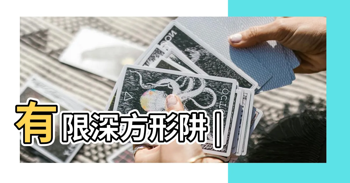 【位能井】有限深方形阱 |