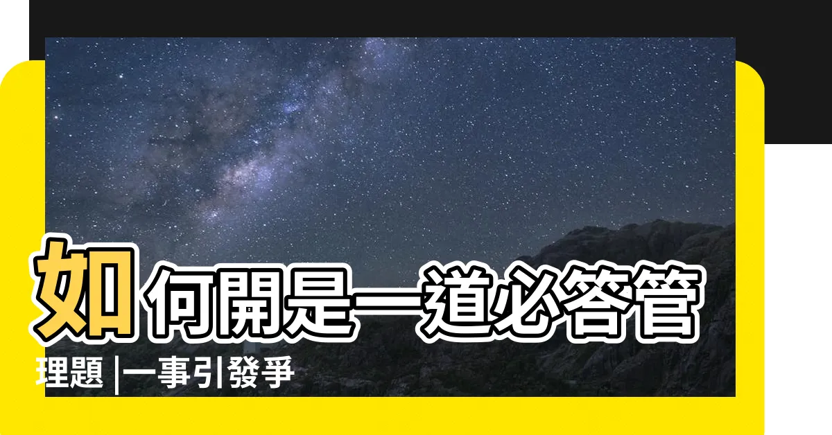 【開門】如何開是一道必答管理題 |一事引發爭論 |春節不打烊 |