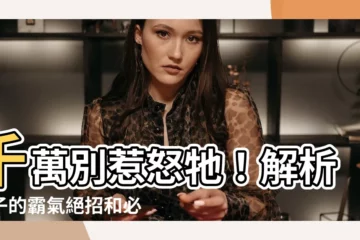 【獅子的特徵】千萬別惹怒牠！解析獅子的霸氣絕招和必殺技
