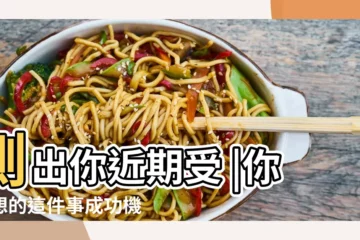 【塔羅牌好運的幾率】測出你近期受 |你所想的這件事成功機率有多少 |職場翻身指數有多高 |