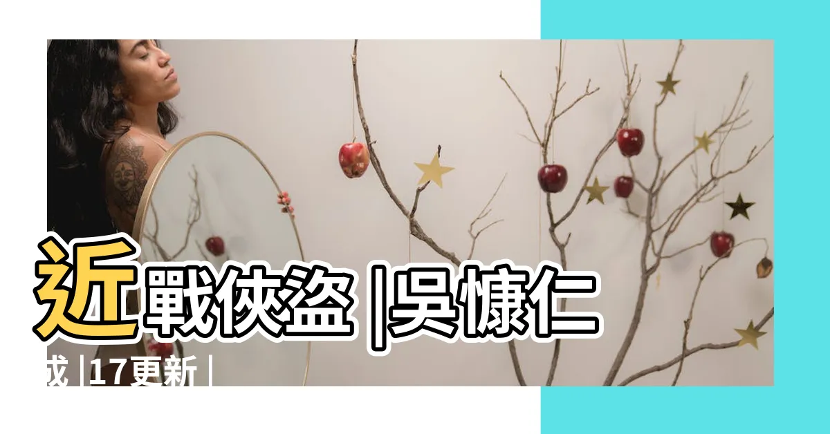 【富甲屠宰場】近戰俠盜 |吳慷仁成 |17更新 |