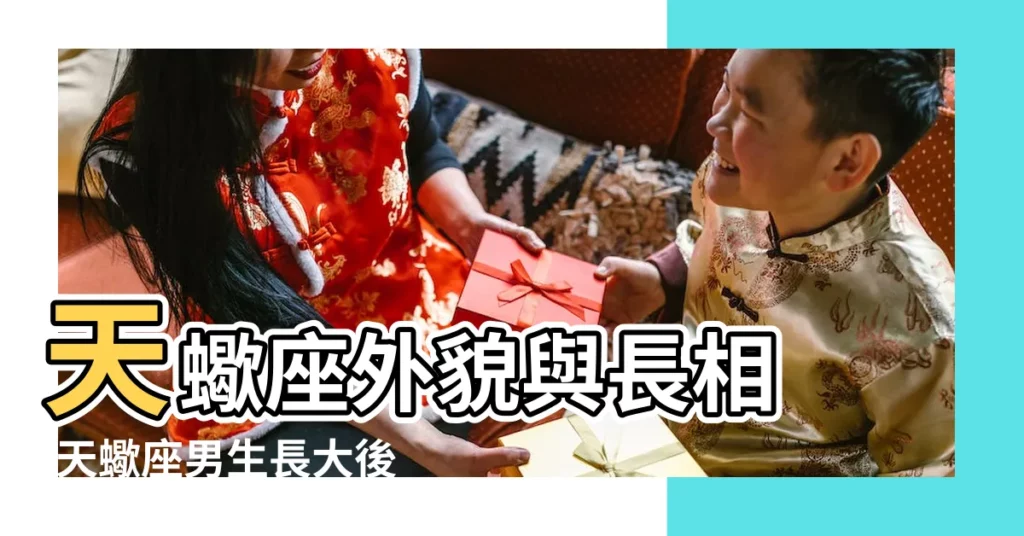 天蠍座外貌與長相 |天蠍座男生長大後的長相 |天蠍男喜歡什麼類型的女生 |【天蠍座2017男長相】