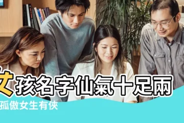 【qq的古風名字女生名字大全集】女孩名字仙氣十足兩字 |孤傲女生有俠女氣場的3個字古風霸氣qq網名大全集 |最新唯美的qq女生名字大全 |