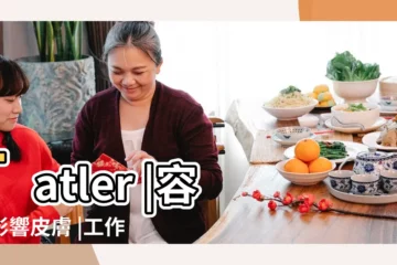 【白羊座11.23運勢】Tatler |容易影響皮膚 |工作壓力不少 |