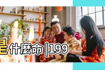 【1992年11月16曰什麼命】是什麼命 |1992年11月16日出生的人的性格命運 |1992年11月16日出生的人命好嗎 |