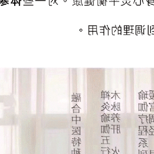 2.什麼是理療