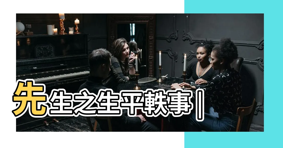 【南懷瑾先生】先生之生平軼事 |