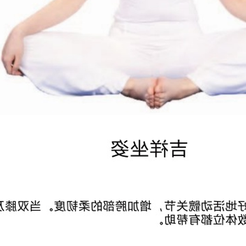 2、瑜伽體式有哪些
