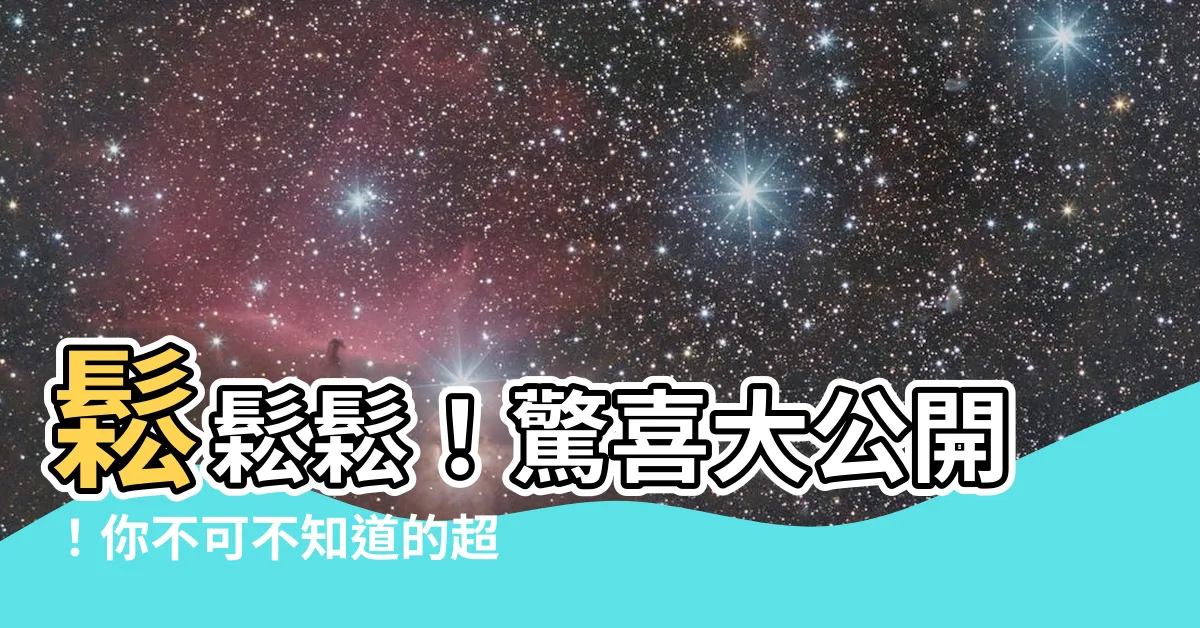 【石九宮】鬆鬆鬆！驚喜大公開！你不可不知道的超級石九宮石斑魚品種！