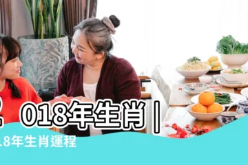 【2000年龍2018年運程】2018年生肖 |2018年生肖運程 |生於2000年屬龍的人2018年運程分析 |