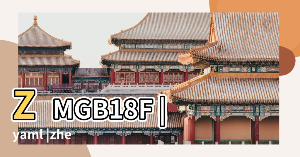 ZMGB18F |yaml |zhengma |【夢見退火車票收了好多退票費】