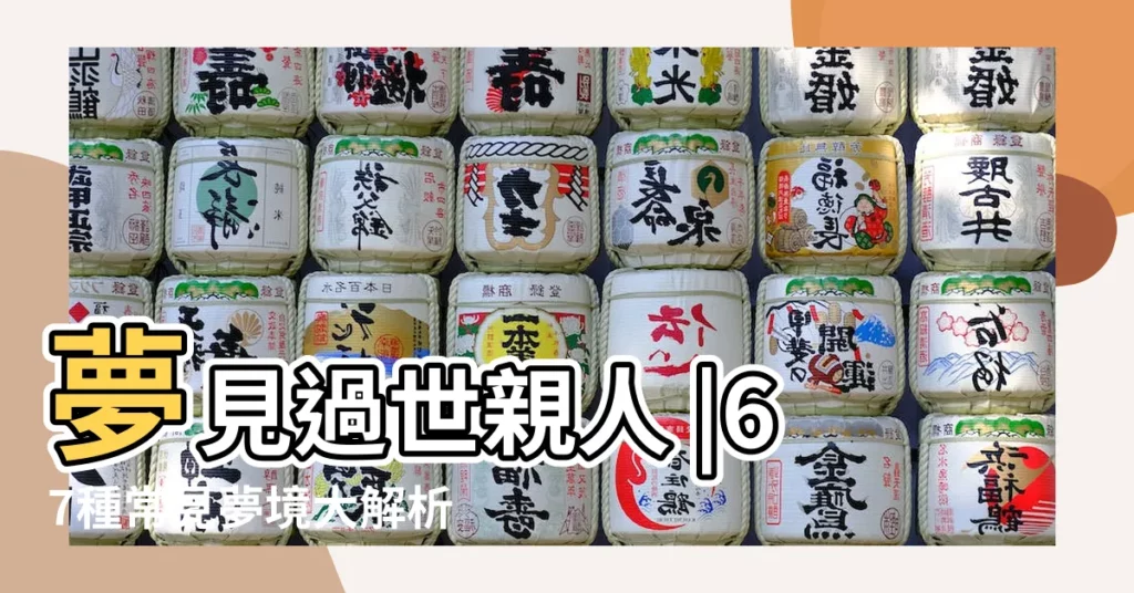 夢見過世親人 |67種常見夢境大解析 |夢見別人對我笑 |【夢見朋友小毛毛對我笑】