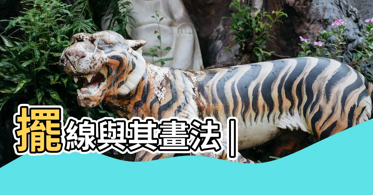 【正擺線】擺線與其畫法 |