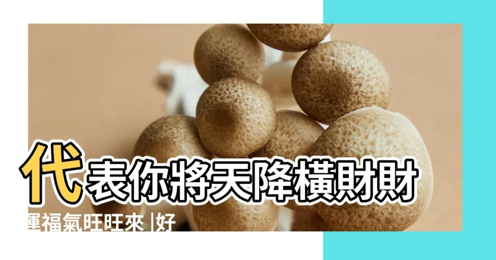 代表你將天降橫財財運福氣旺旺來 |好想夢到第2種 |夢見喂別人小孩吃蘋果 |【夢見給小男孩洗蘋果】