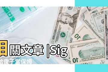 【夢見胸疼 漲奶男人給自己吸奶】相關文章 |Sign |給傻子當保姆結果被娶進門by春水煎茶 |