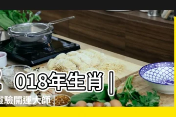 【2018年生肖龍愛情運】2018年生肖 |超靈驗開運大師 |2018年生肖龍的愛情運勢分析 |