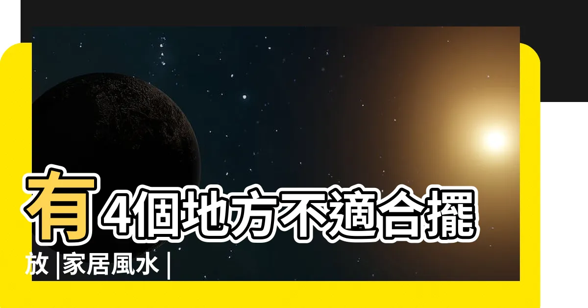 【富貴竹風水】有4個地方不適合擺放 |家居風水 |一文睇清 |