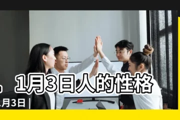 【11月3日】11月3日人的性格 |11月3日 |11月3日 |