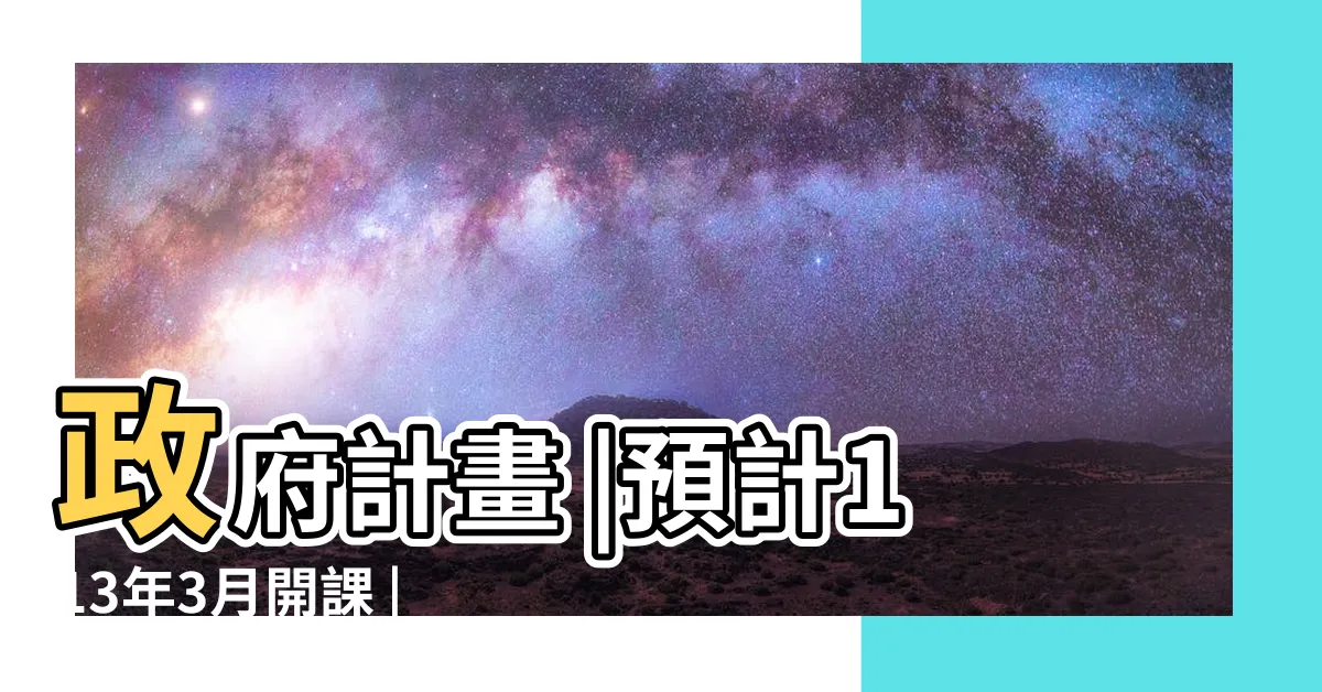 【屠檢助理工作內容】政府計畫 |預計113年3月開課 |免費課程 |