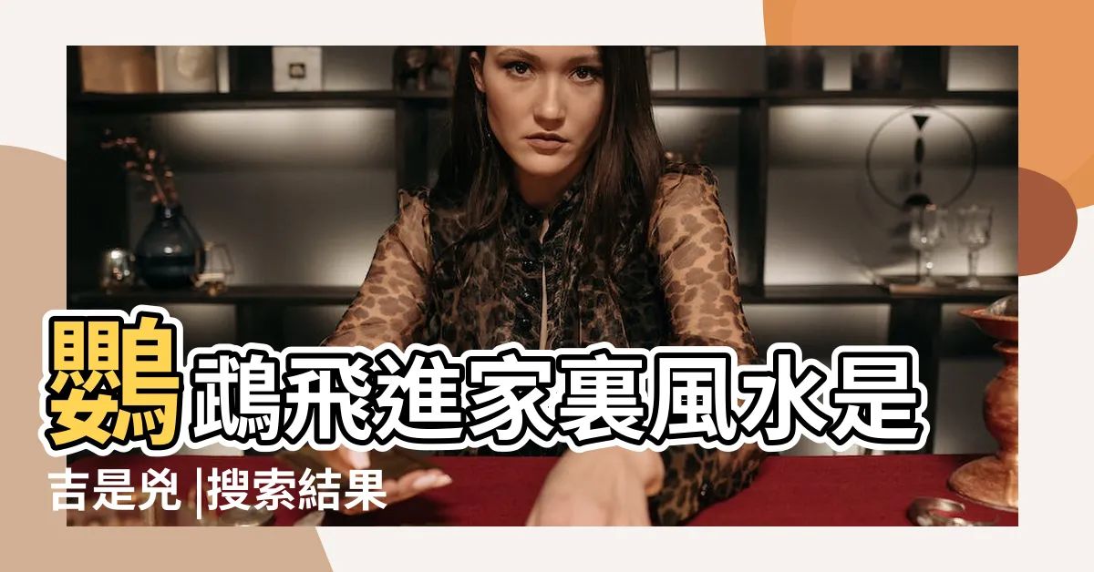 【鸚鵡飛來家裡】鸚鵡飛進家裏風水是吉是兇 |搜索結果 |鸚鵡飛進家裏預示什麼小夥伴們都明白了吧 |