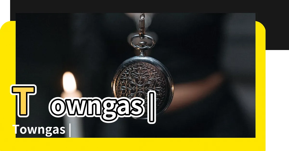 【中華煤氣】Towngas |Towngas |