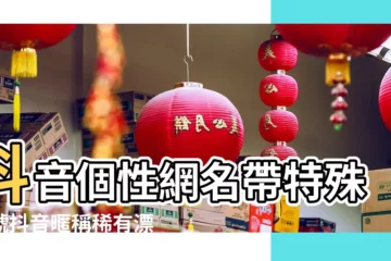 【yy暱稱大全唯美帶符號可複製】抖音個性網名帶特殊符號抖音暱稱稀有漂亮特殊符號 |yy表情包大全 |微信暱稱漂亮符號大全 |