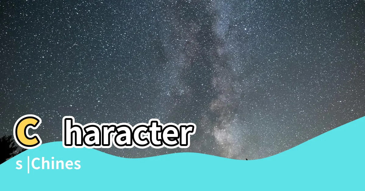 【water radical chinese】characters |Chinese |Radical |