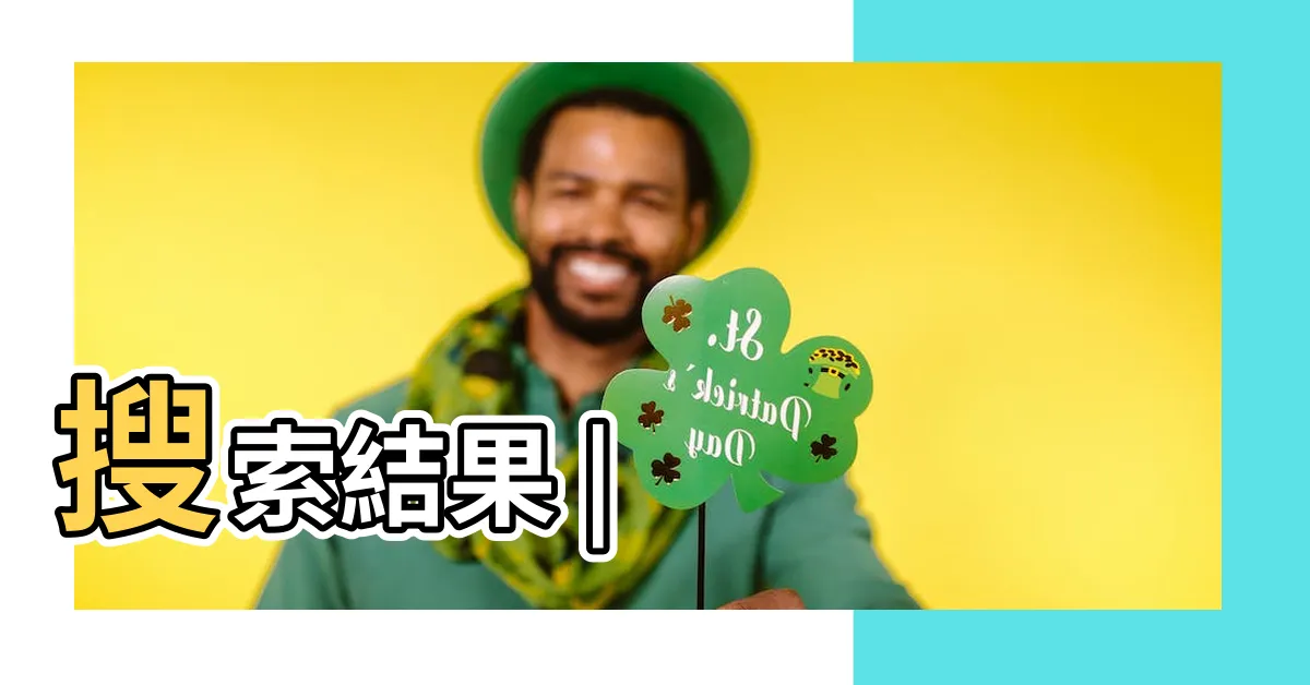 【東北是什麼方位】搜索結果 |