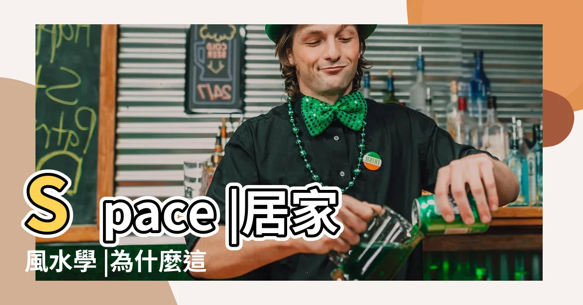 【虎尾蘭 風水】Space |居家風水學 |為什麼這些地方不能放 |