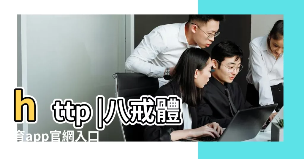 http |八戒體育app官網入口 |hk8787 |【帶家字有關的微信名字大全集】