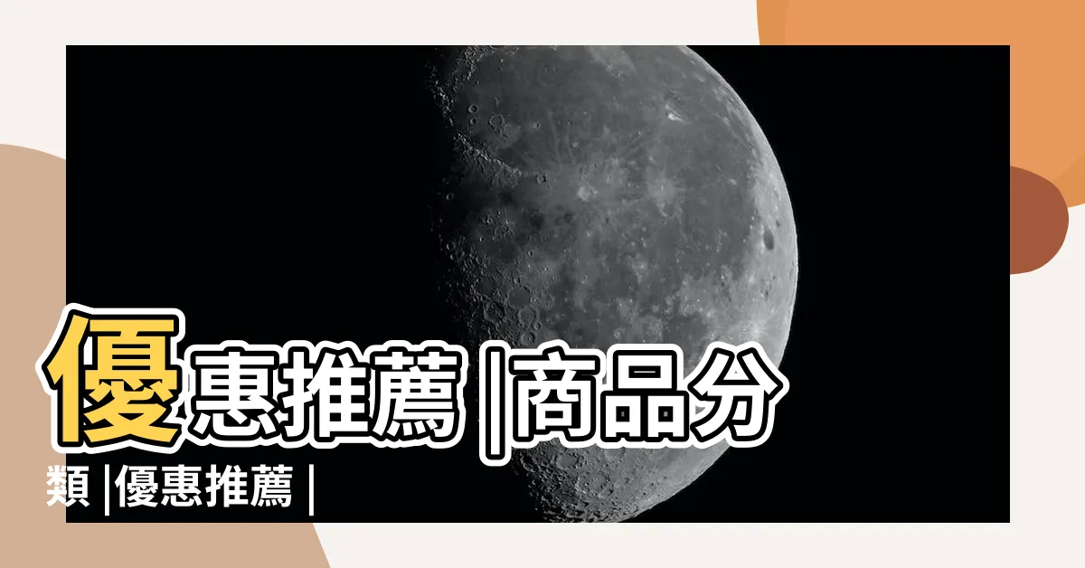 【浴室 門】優惠推薦 |商品分類 |優惠推薦 |