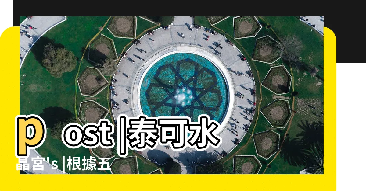 【白兔毛五行】post |泰可水晶宮's |根據五行戴水晶 |
