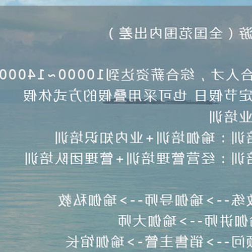 2、高校招聘瑜伽老師的要求