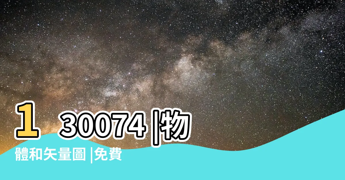 【金龍圖片】130074 |物體和矢量圖 |免費金龍PNG設計圖片大全 |