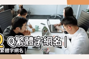 【繁體字qq網名男生傷感網名大全】QQ繁體字網名 |QQ繁體字網名 |心疼男生非主流帶符號的繁體字傷感qq網名大全 |